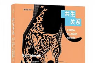 库兹马：我们球队每个人都会支持普尔 知道他能够摆脱困境